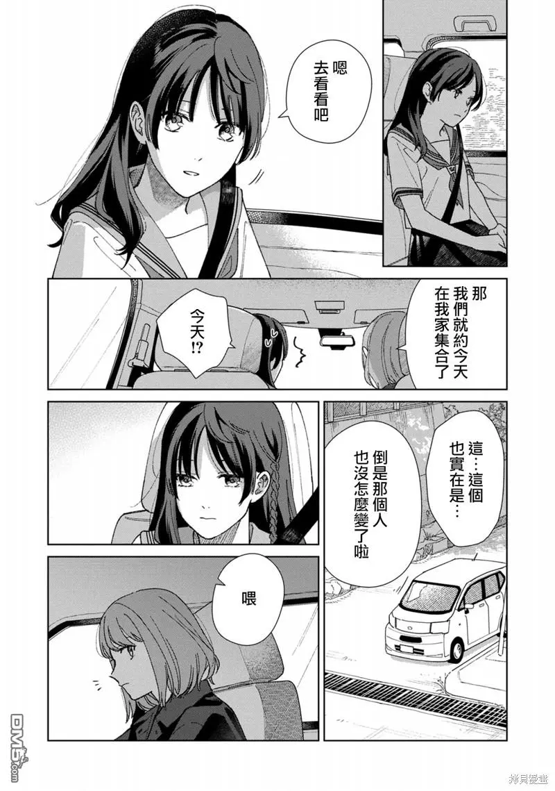 第3话 第15页