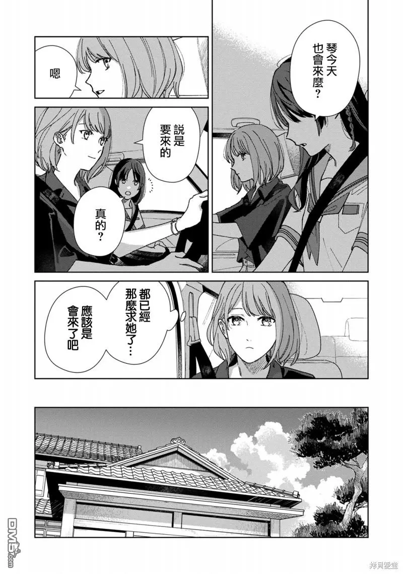 第3话 第16页