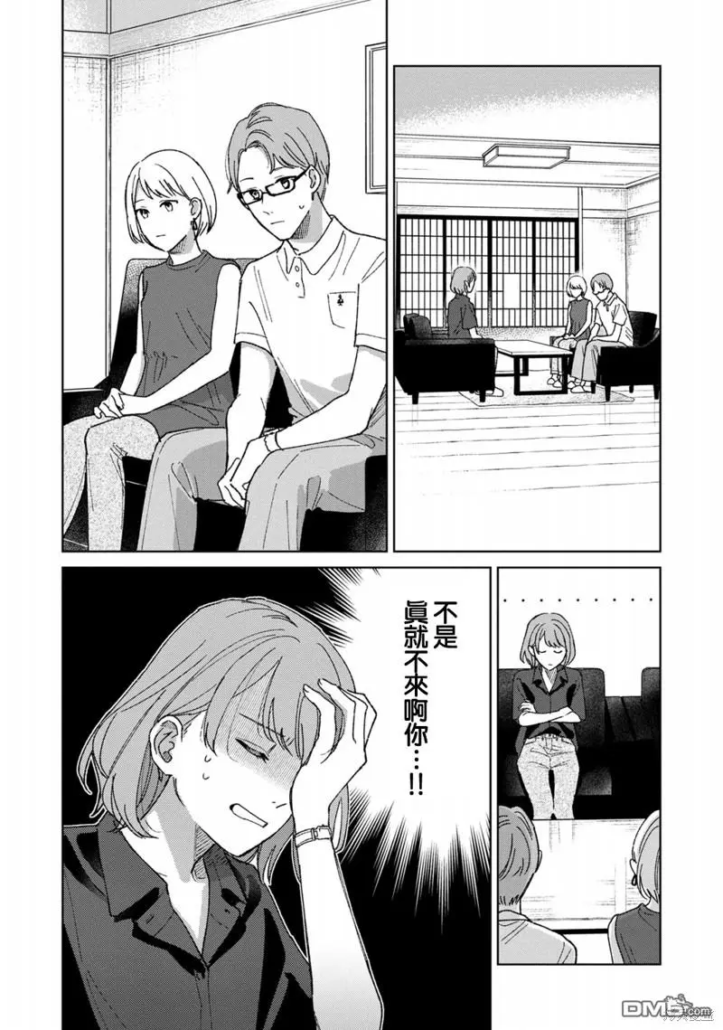 第3话 第17页