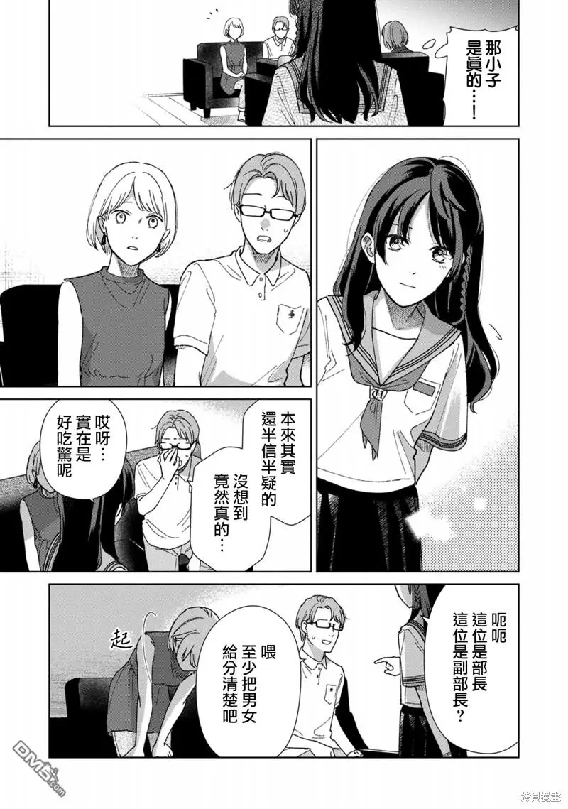 第3话 第18页