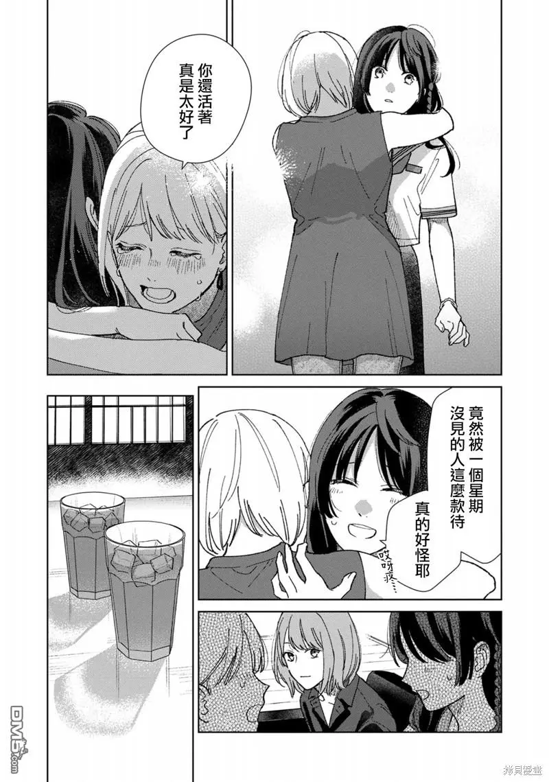 第3话 第19页
