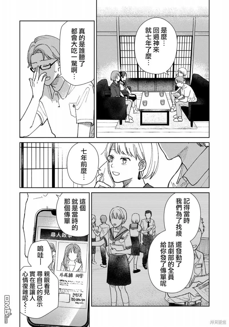 第3话 第20页