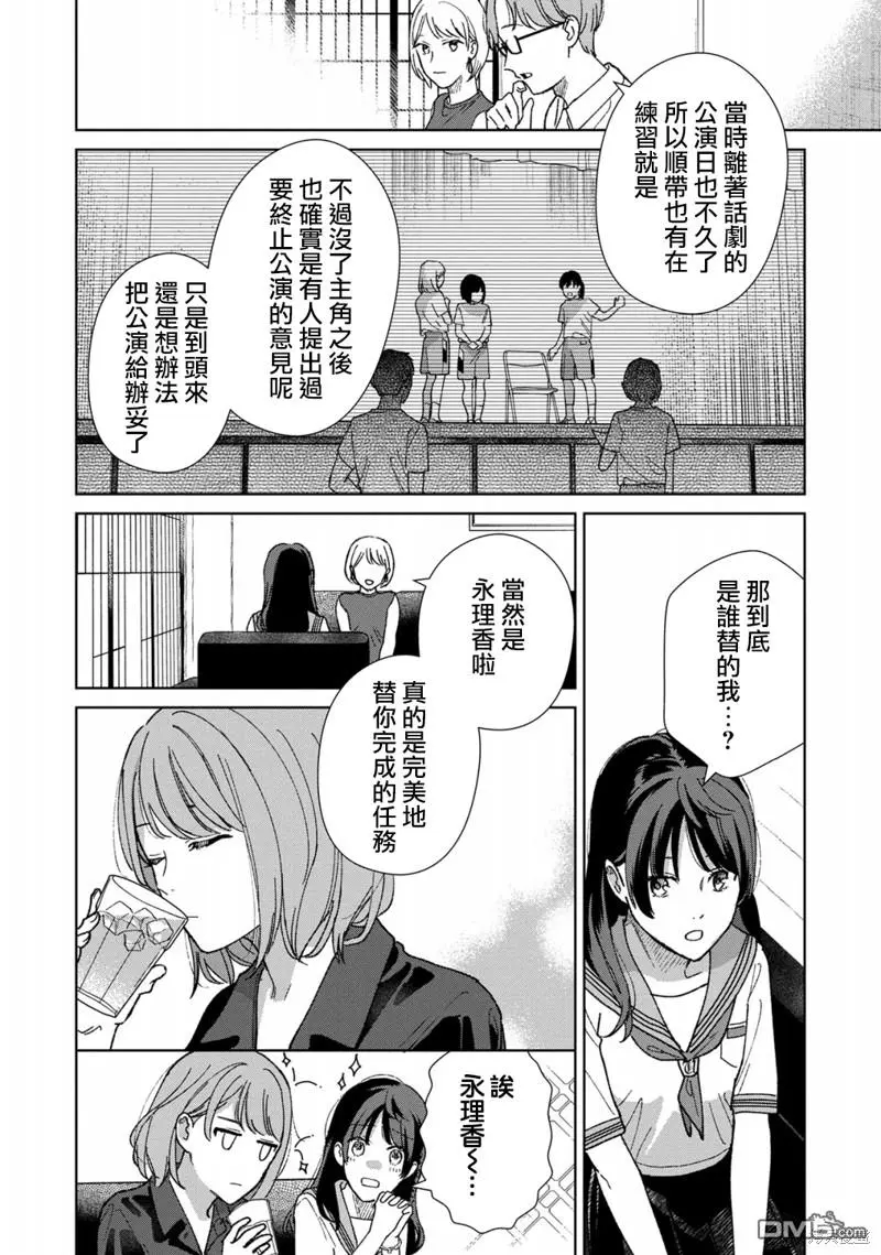 第3话 第21页