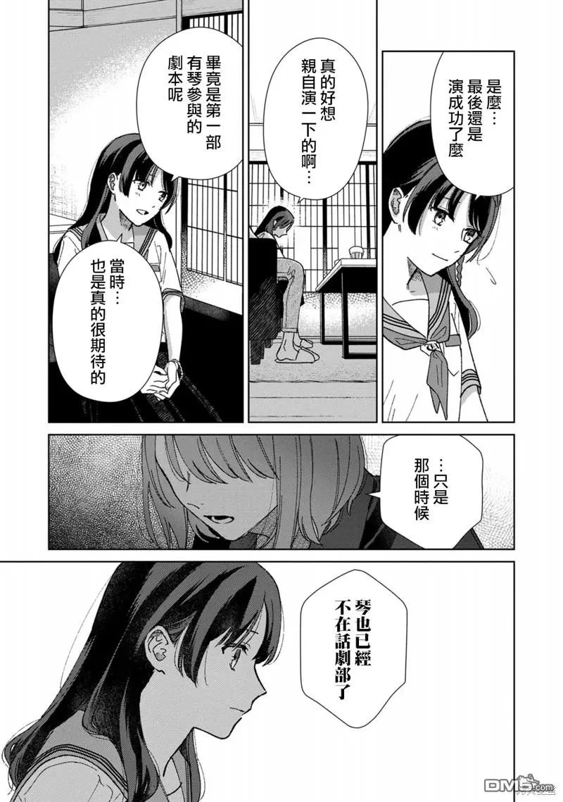 第3话 第22页