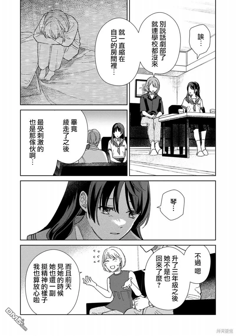 第3话 第23页