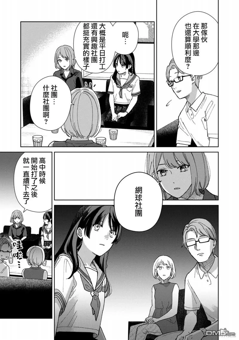 第3话 第24页
