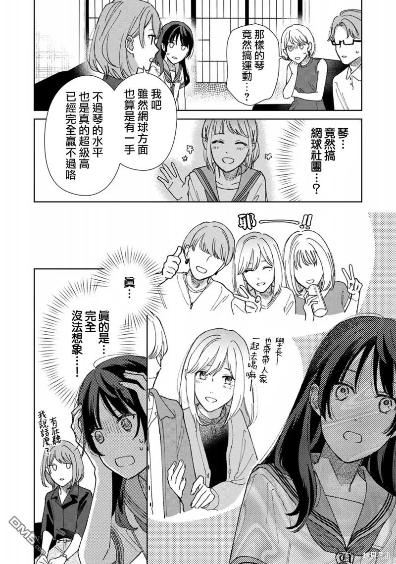 第3话 第25页