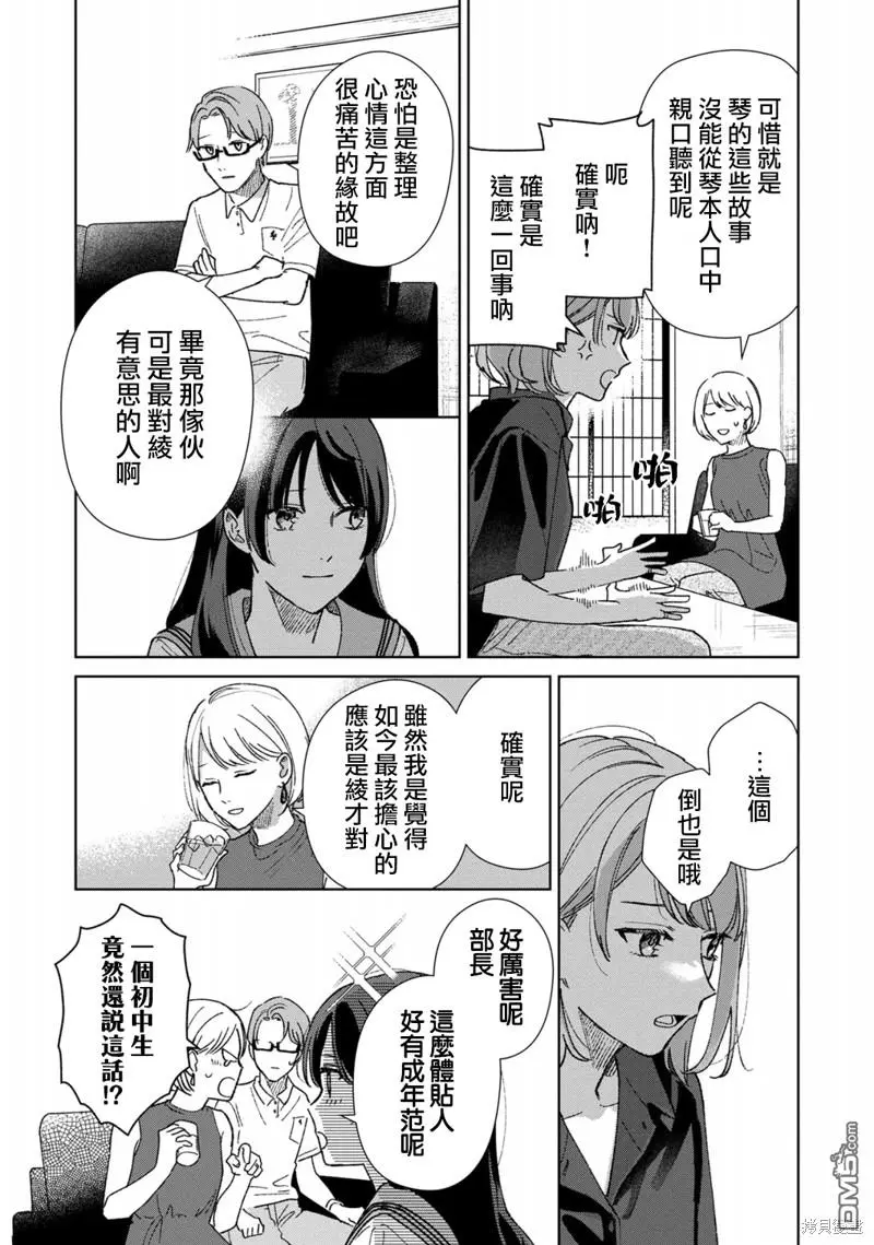 第3话 第26页