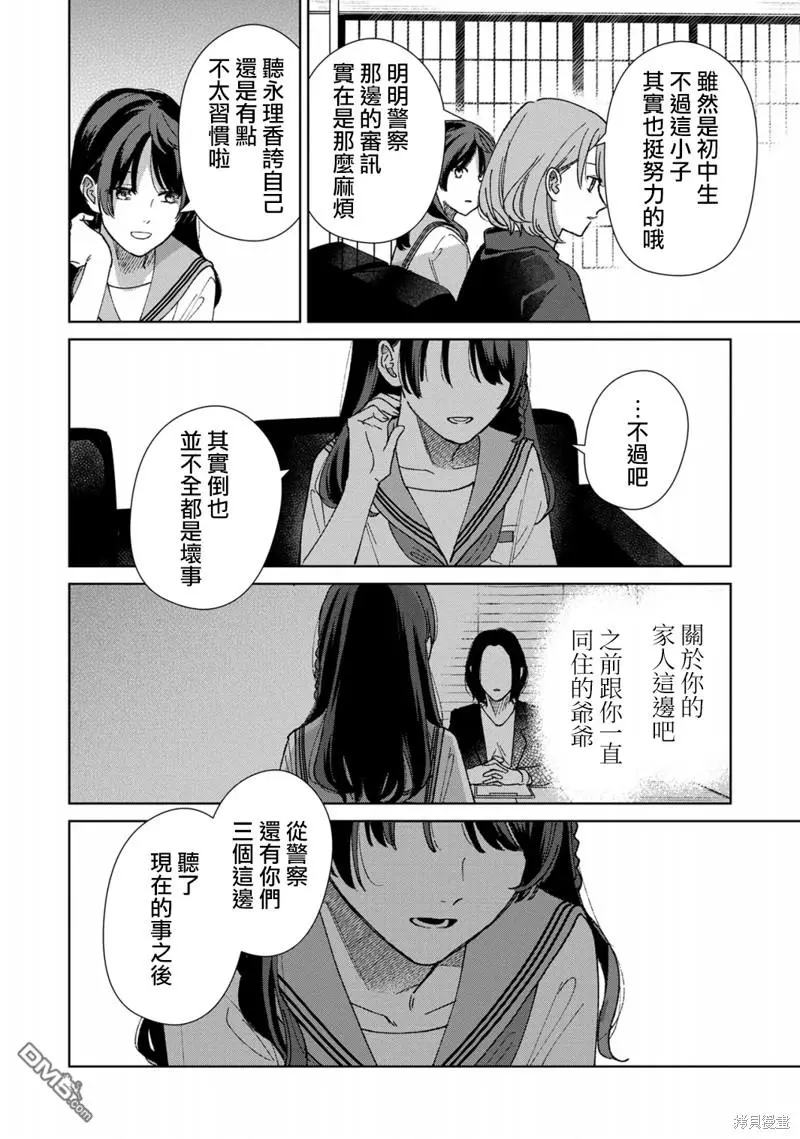 第3话 第27页