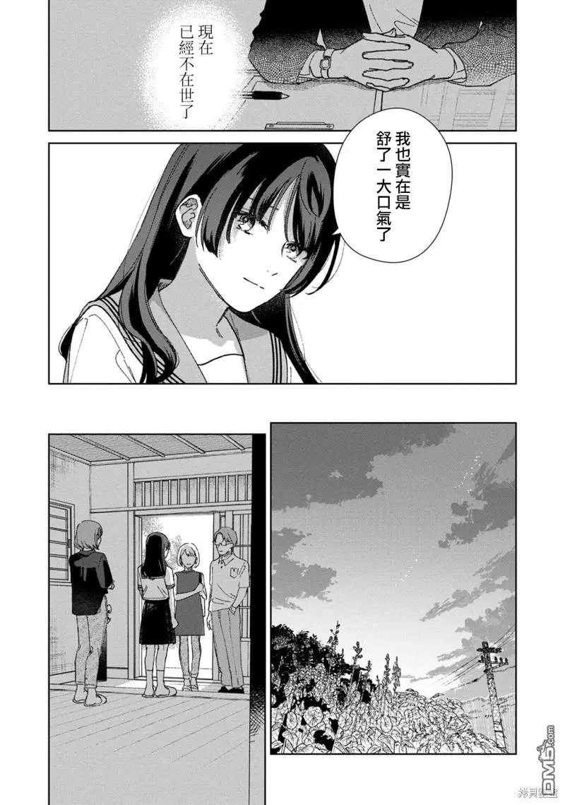 第3话 第28页