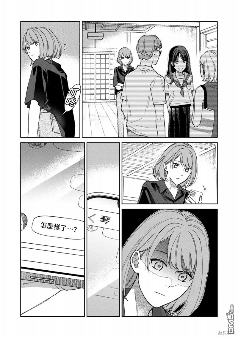 第3话 第29页