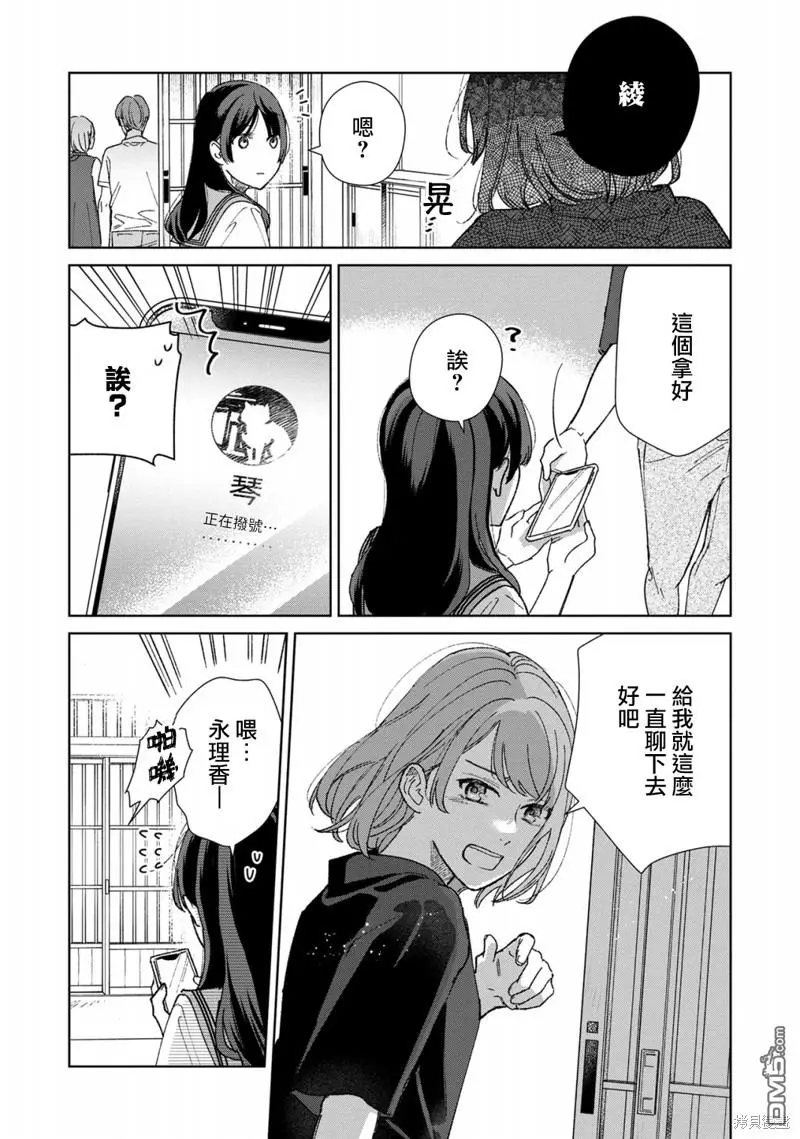 第3话 第30页