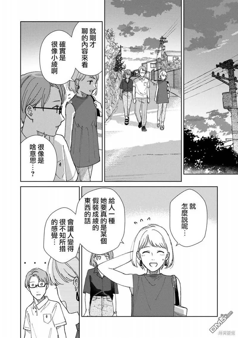 第3话 第31页