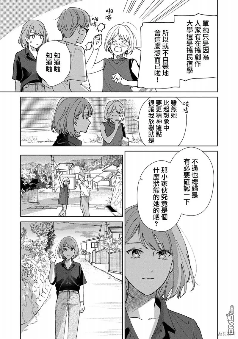 第3话 第32页