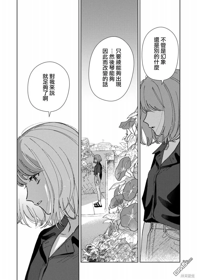 第3话 第33页
