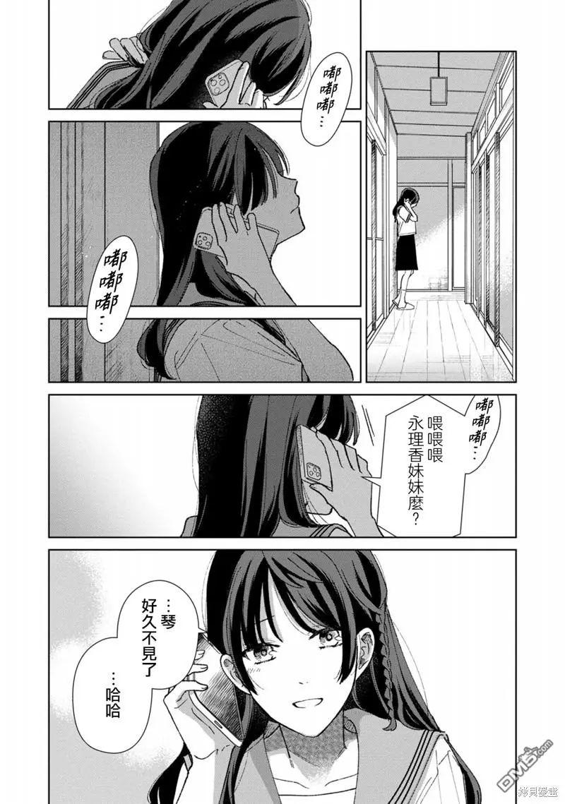 第3话 第34页