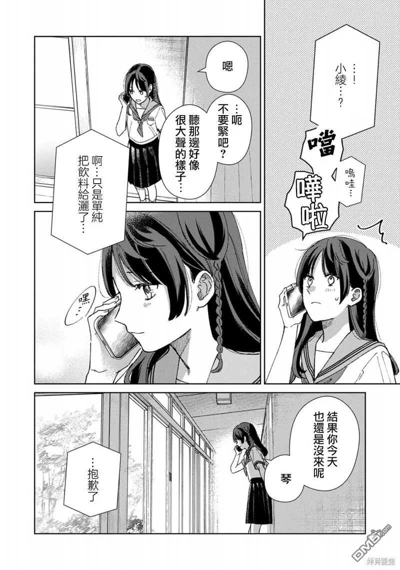第3话 第35页