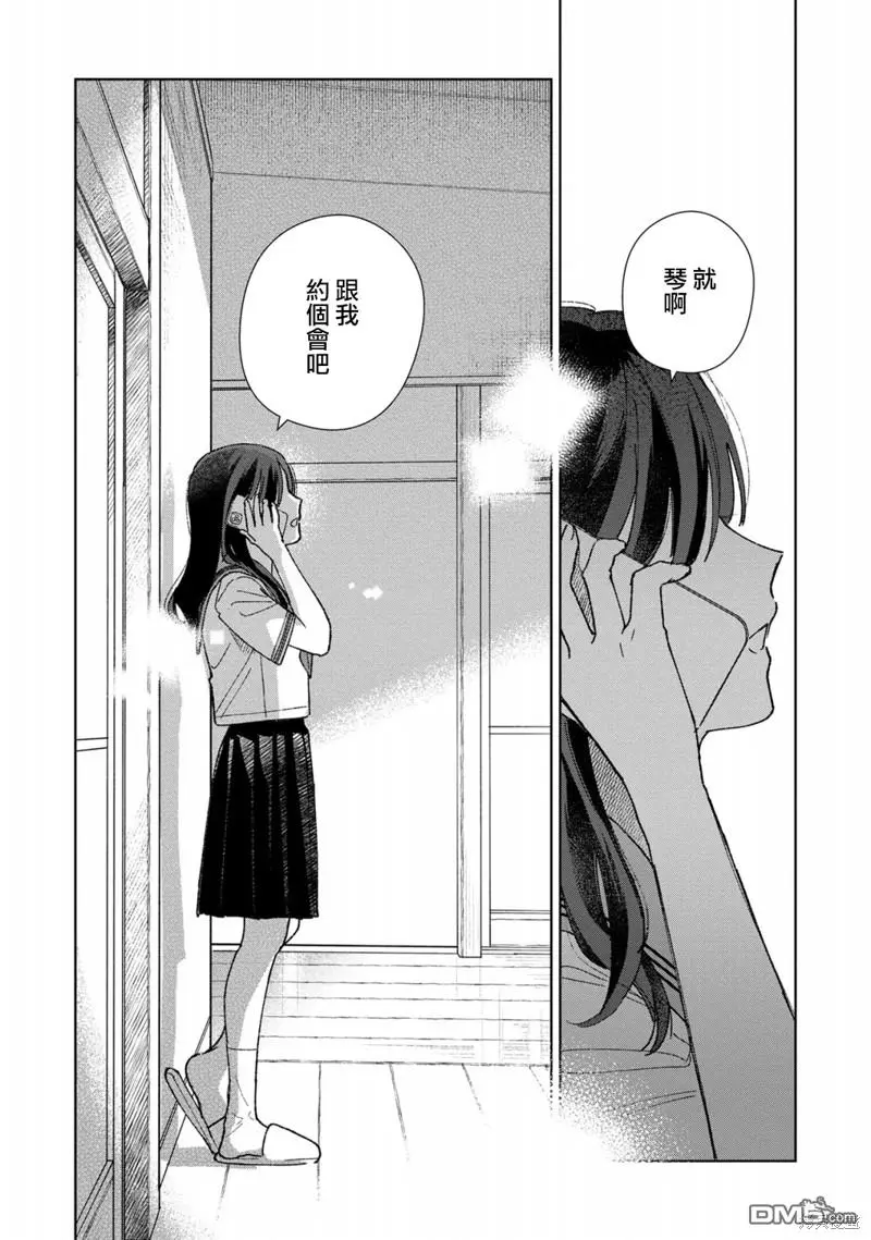 第3话 第37页
