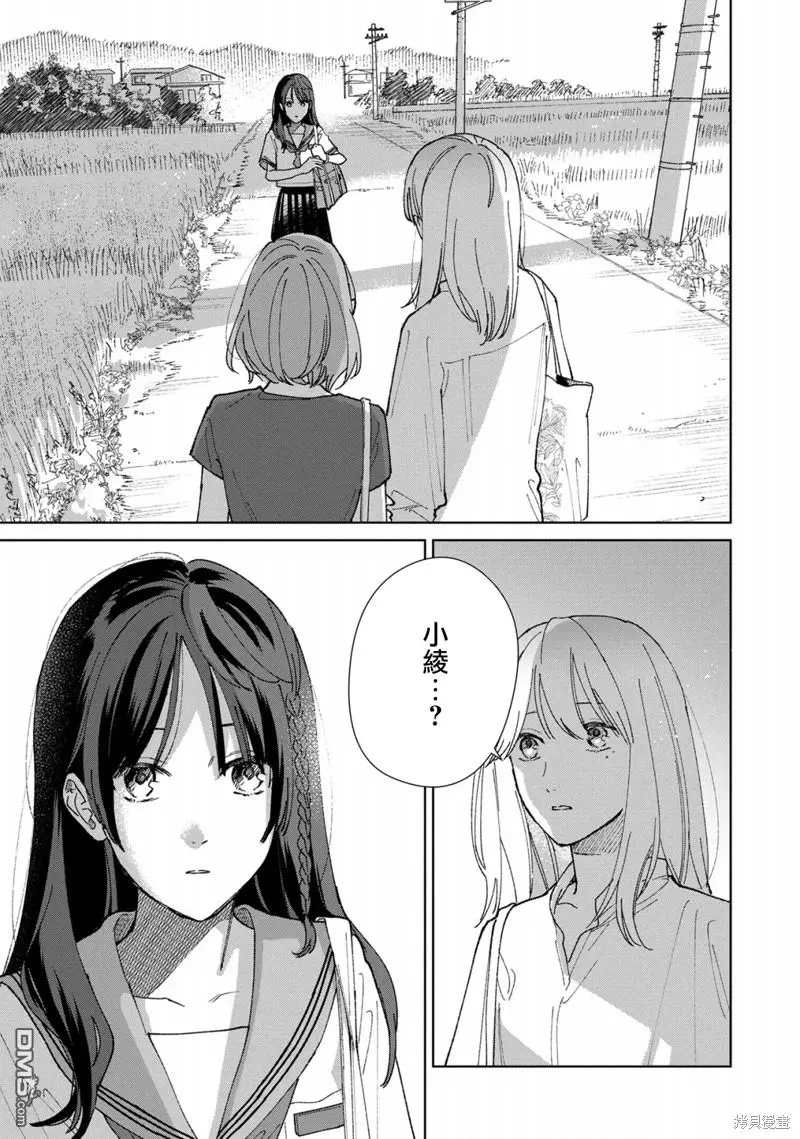第2话 第2页
