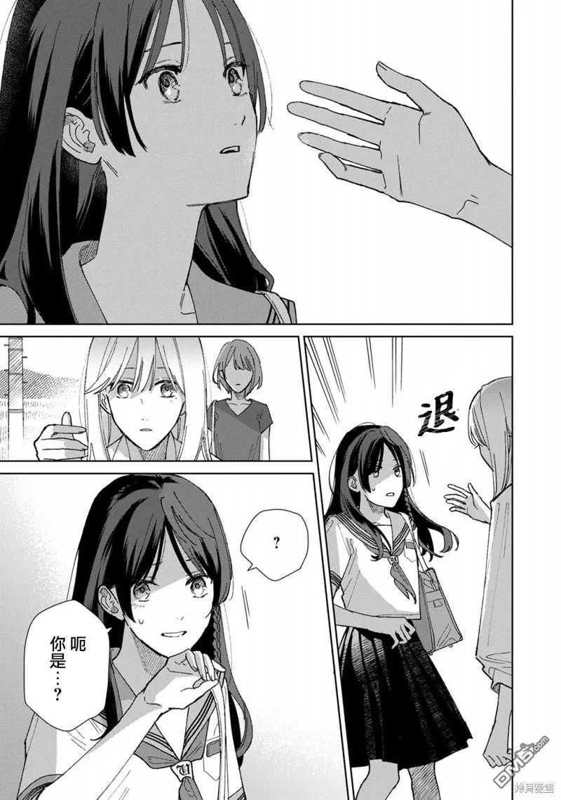 第2话 第4页