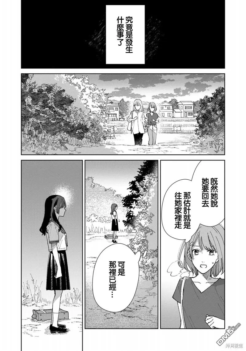 第2话 第7页