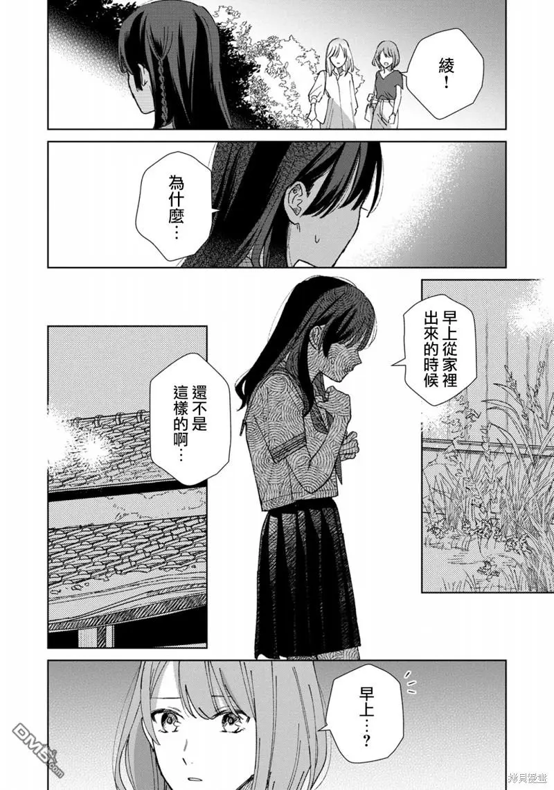 第2话 第9页