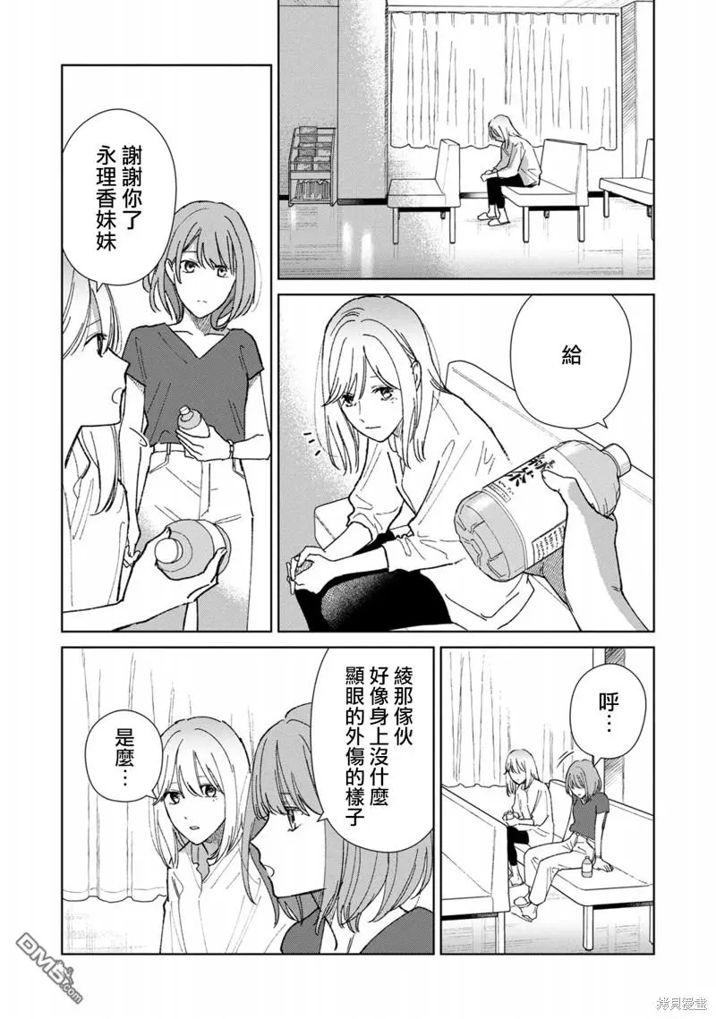 第2话 第14页