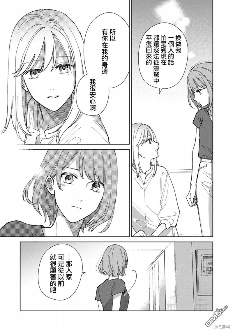 第2话 第18页