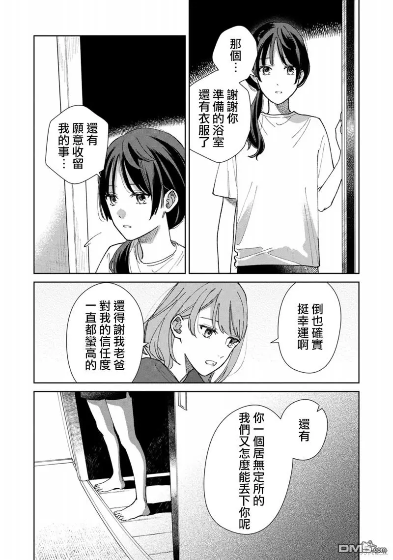 第2话 第21页
