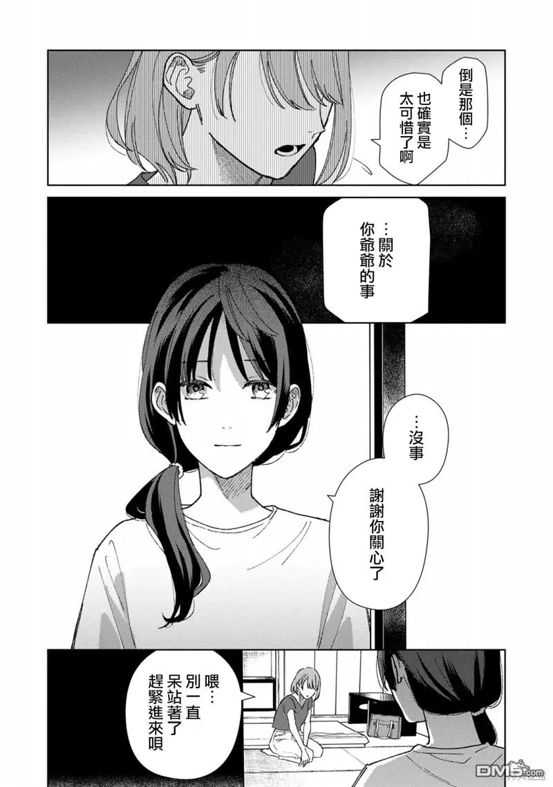 第2话 第22页