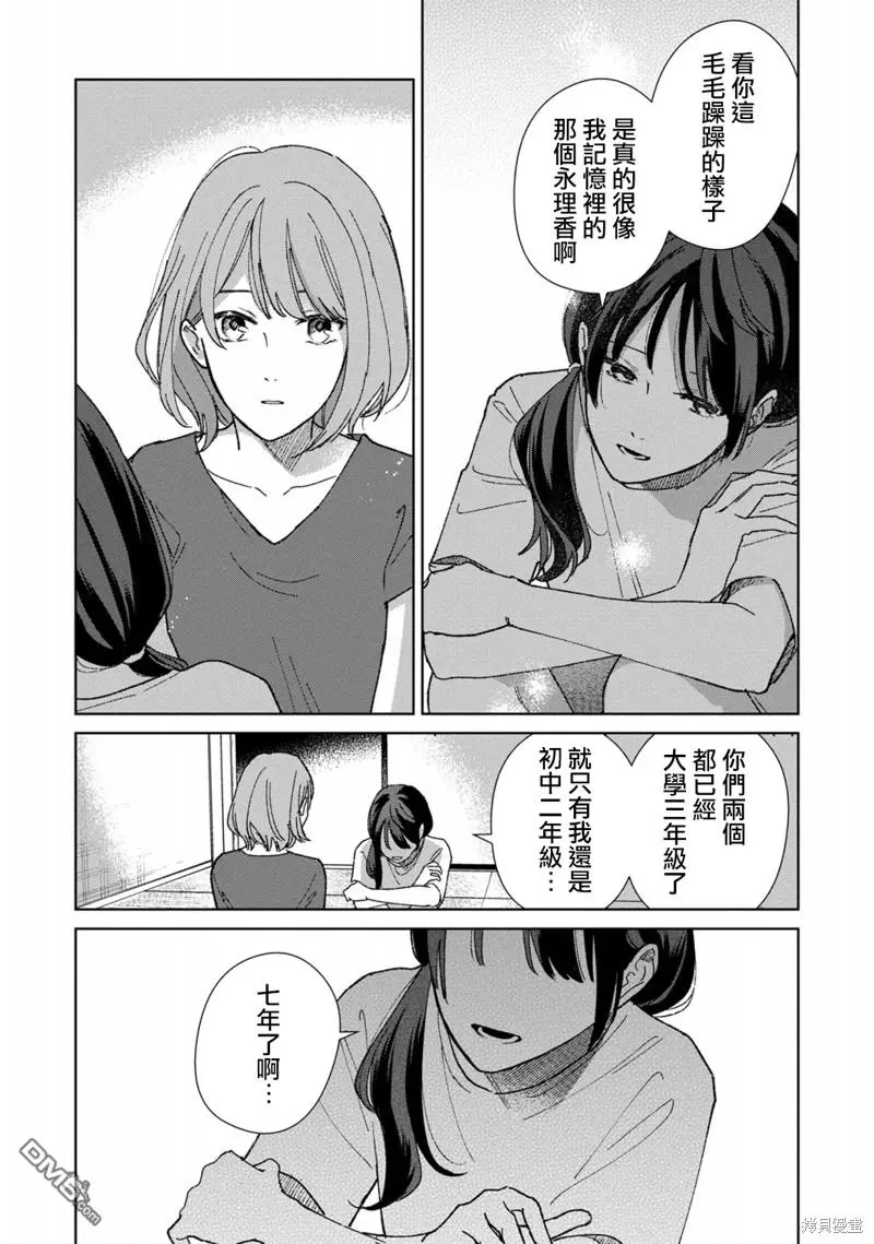 第2话 第24页