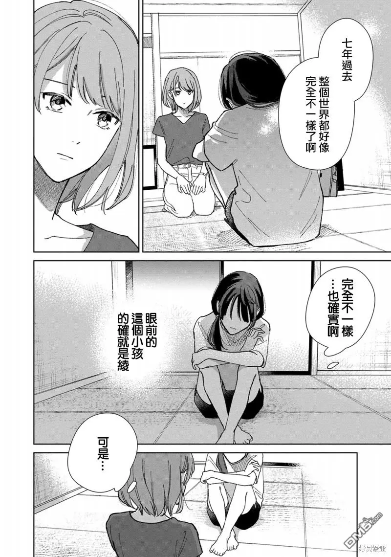 第2话 第25页