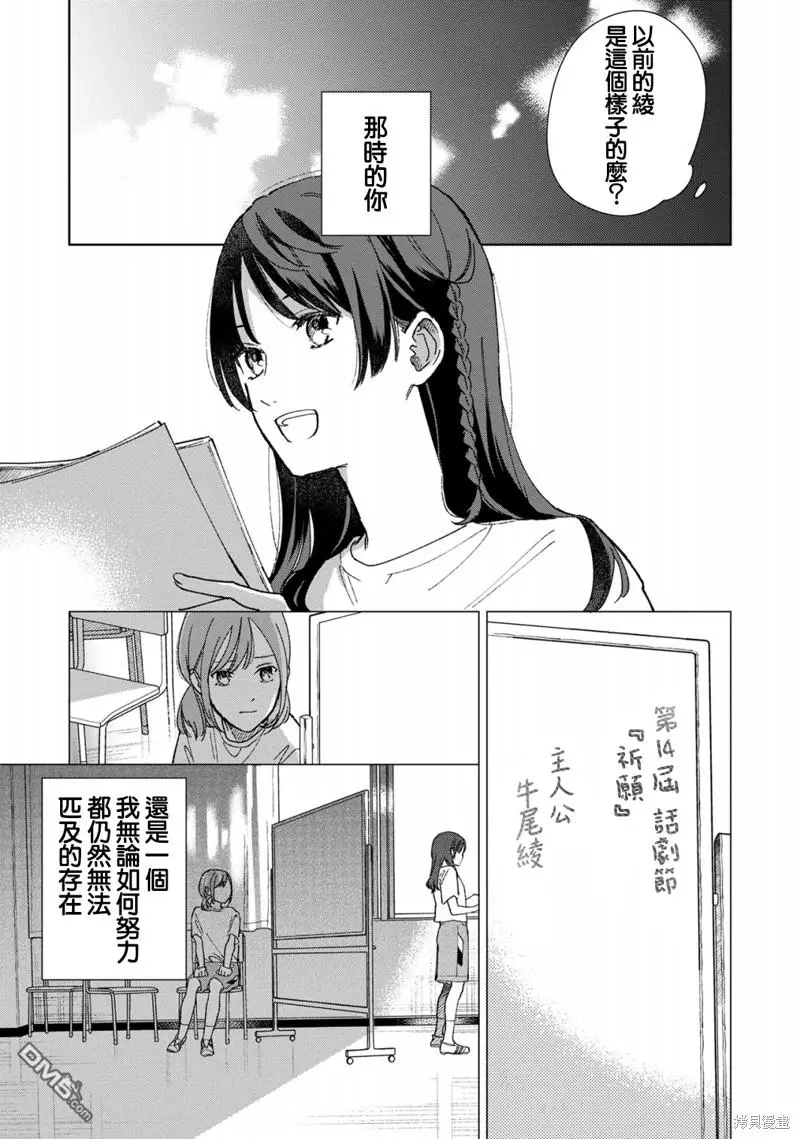 第2话 第26页