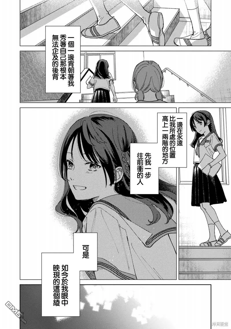 第2话 第27页