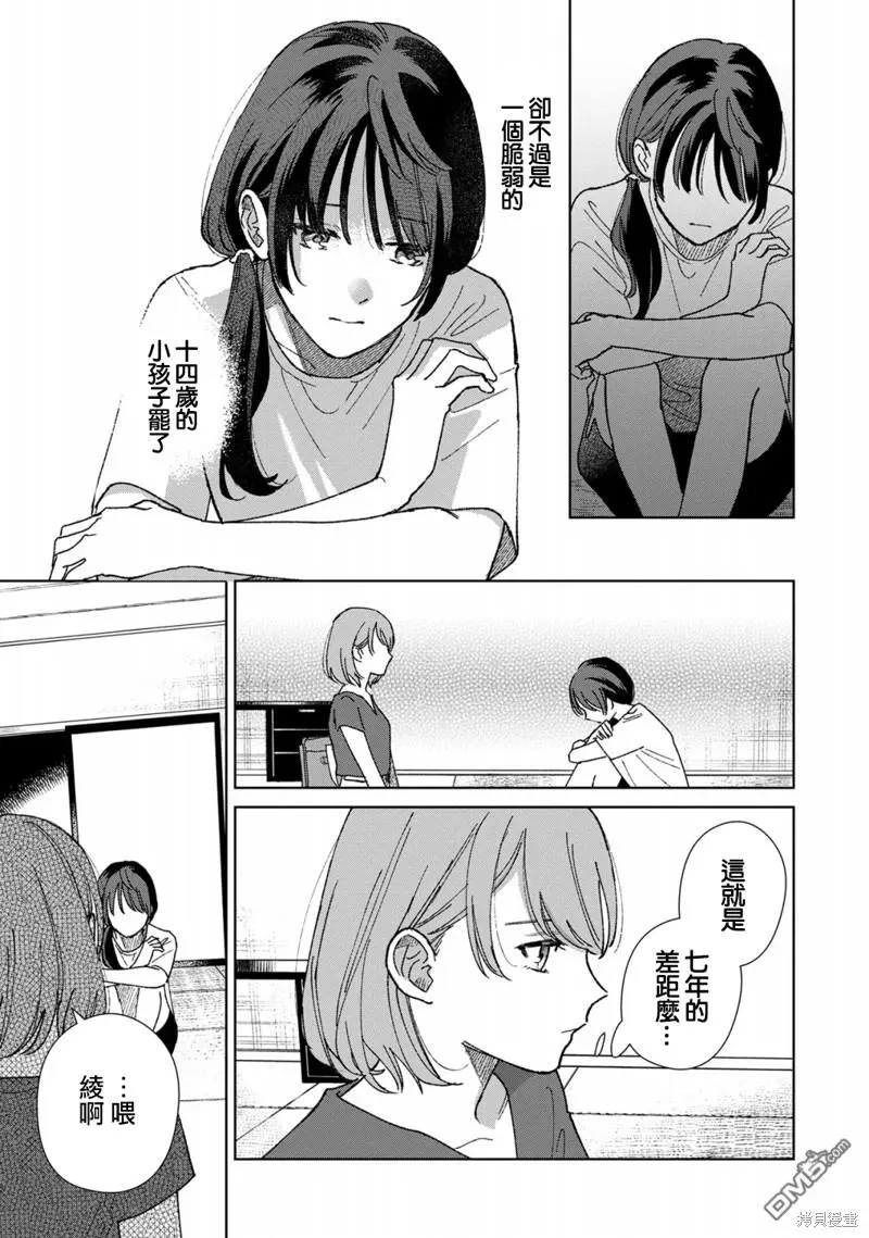 第2话 第28页