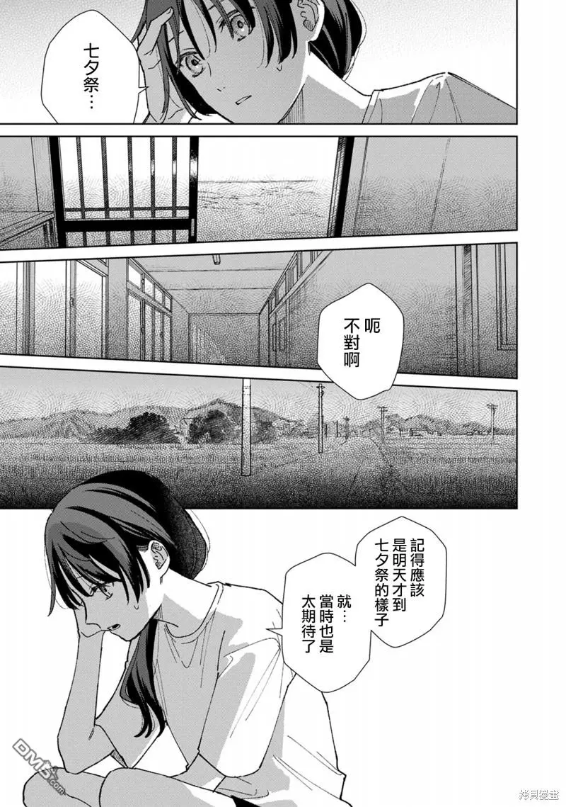 第2话 第30页