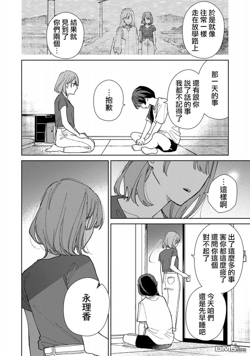 第2话 第31页