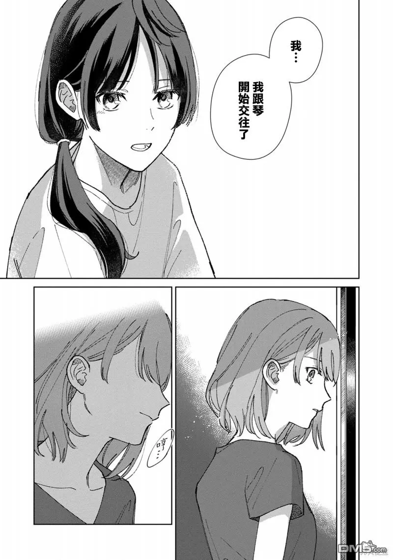 第2话 第32页