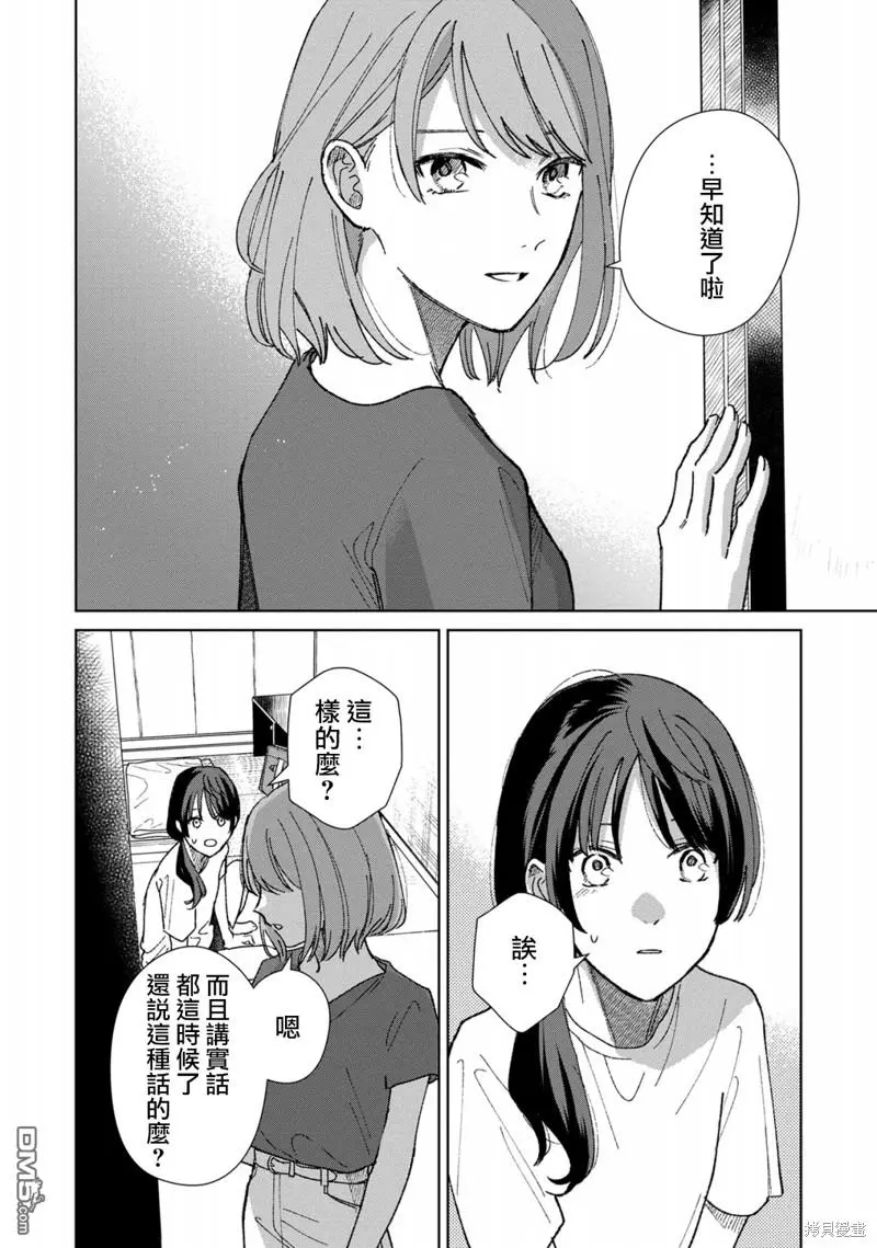 第2话 第33页