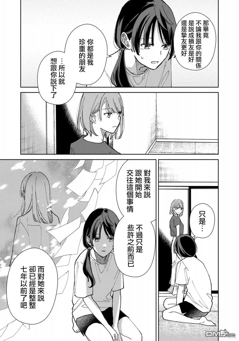 第2话 第34页