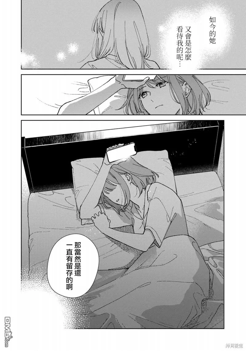第2话 第37页