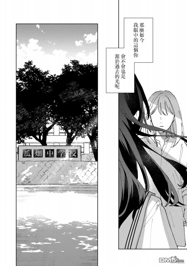 第1话 第3页