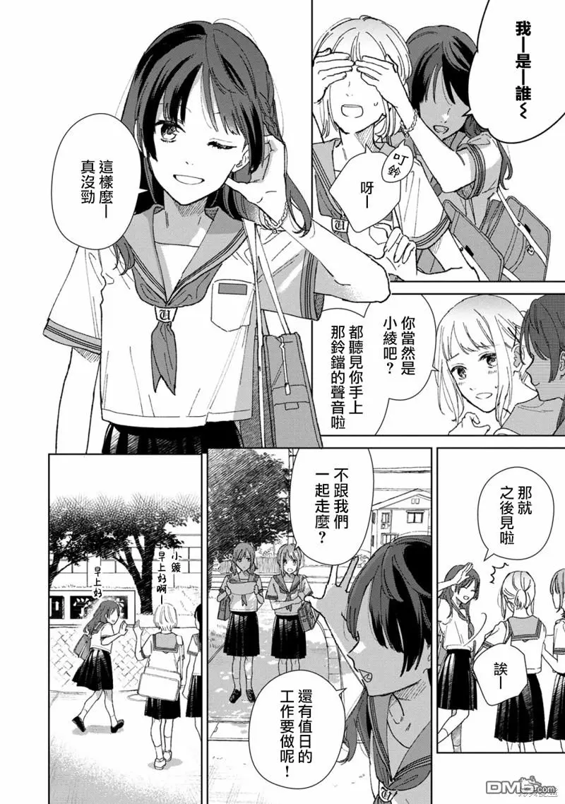 第1话 第5页