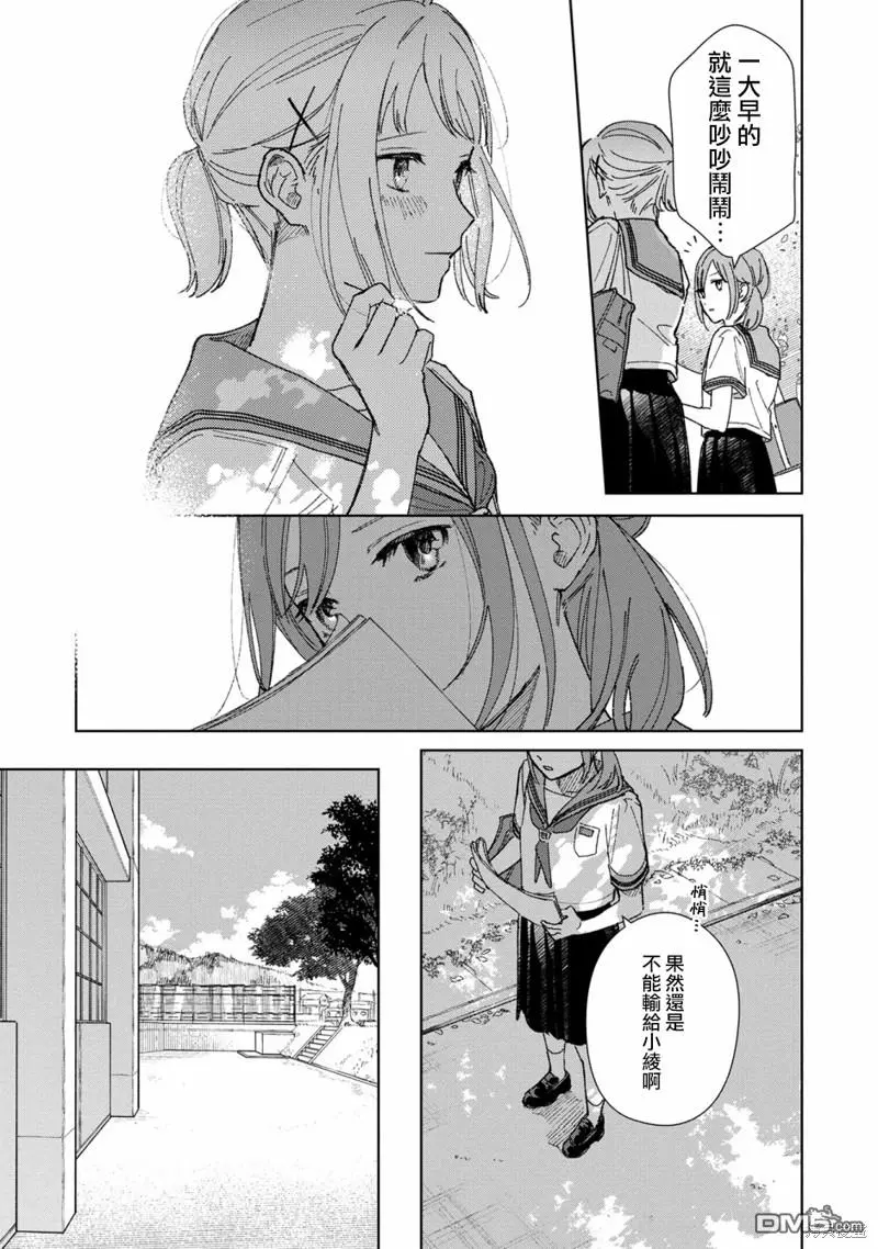 第1话 第6页