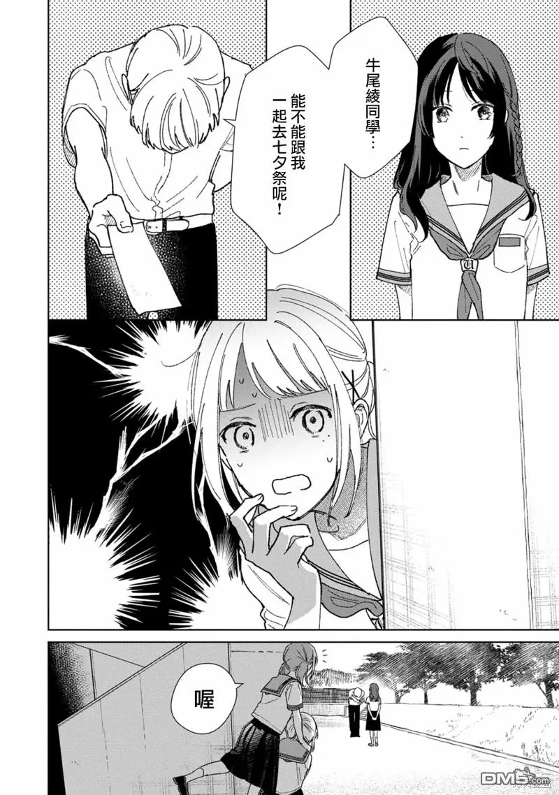 第1话 第7页