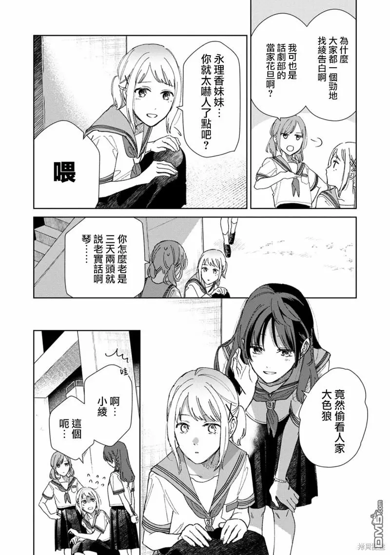 第1话 第9页