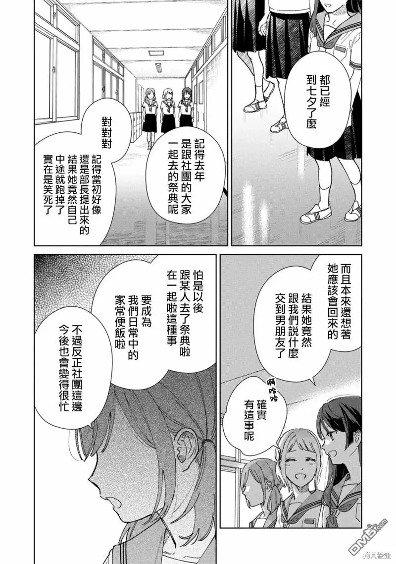 第1话 第11页