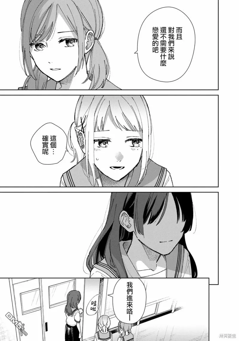 第1话 第12页