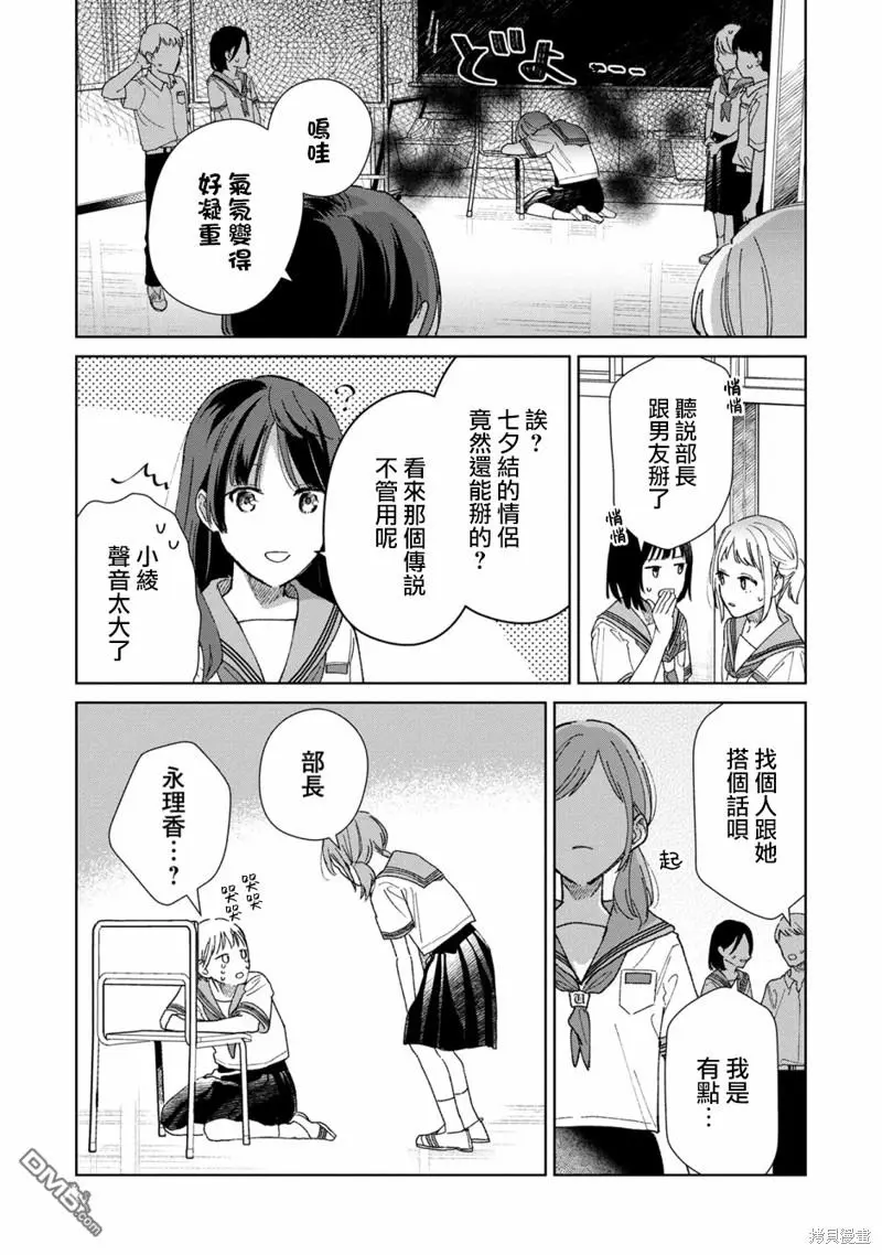 第1话 第13页