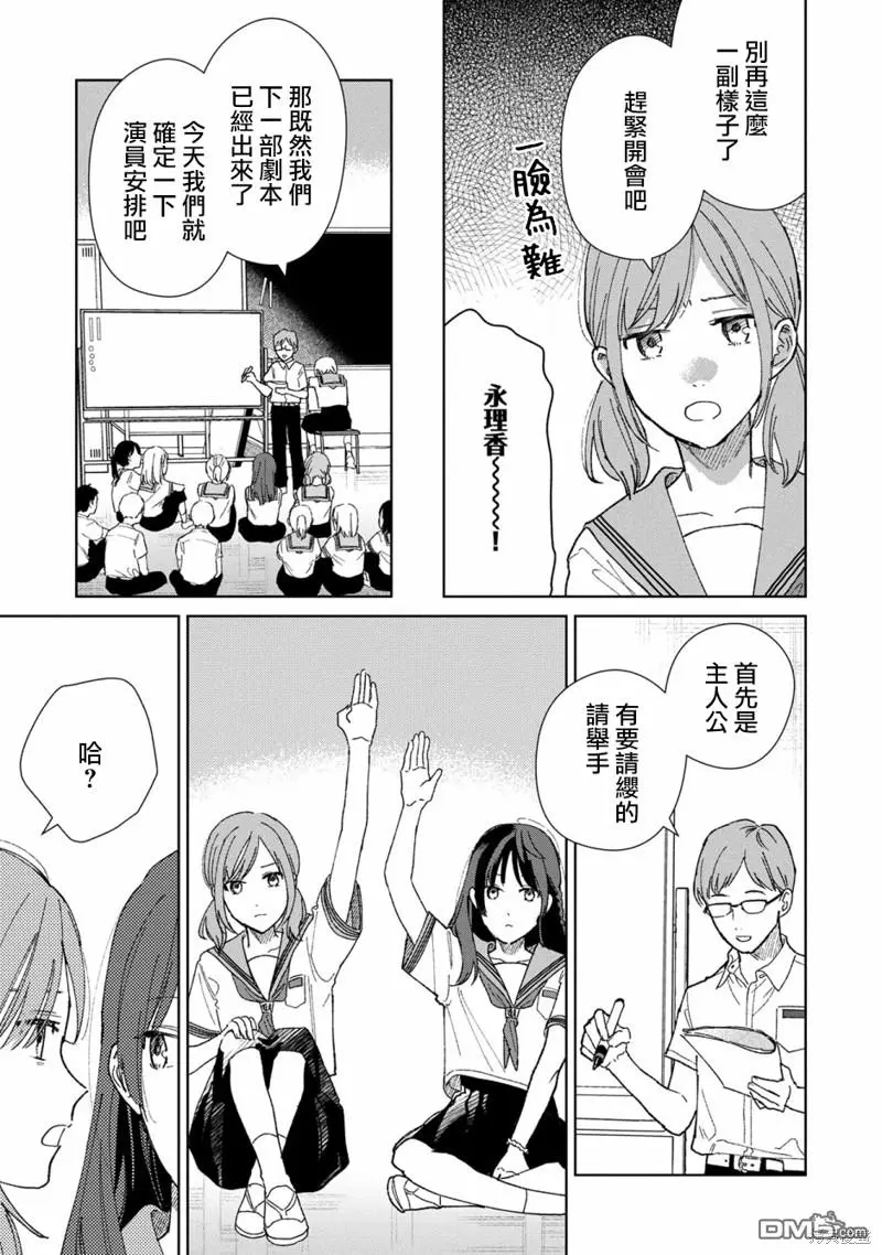 第1话 第14页
